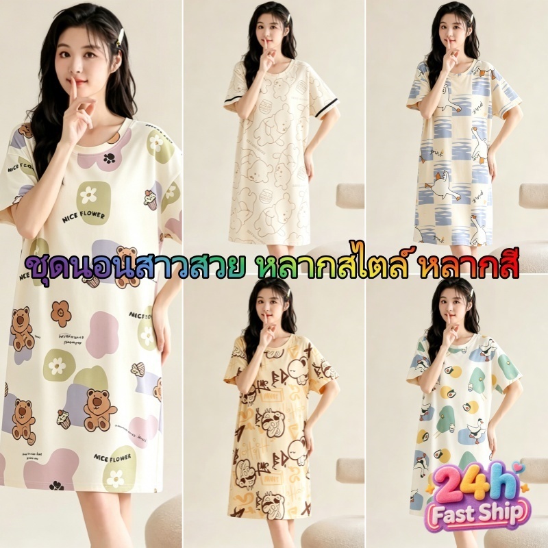 เสื้อคลุมอาบน้ำผู้หญิงสไตล์น่ารัก ลายการ์ตูน แขนสั้น ผ้าโพลีคอตตอนบางเบา ไม่ร้อน ใช้ชีวิตประจำวันและออกไปข้างนอกได้ มีไซ ราคาถูก Shopee Lazada
