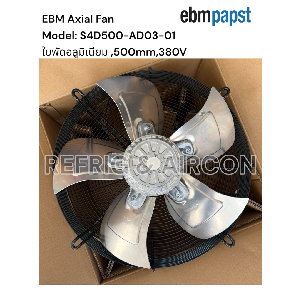 EBM Axial Fan , Model: S4D500-AD03-01 ใบพัดอลูมิเนียม ,500mm,380V