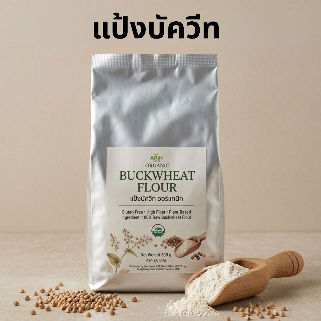 แป้งบัควีท ออร์แกนิค Buckwheat Flour 500g
