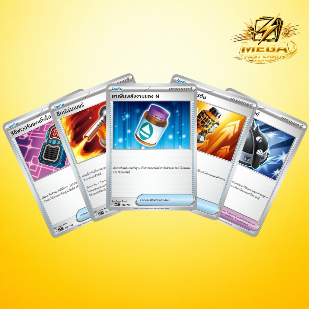 การ์ดโปเกม่อนภาษาไทย ไอเท็ม [Pokemon TCG]🇹🇭