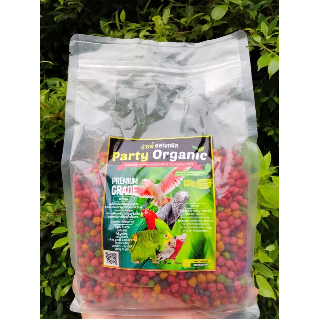 ผลไม้อัดเม็ด Party Organic ผลไม้รวมอัดเม็ดสูตรโปรตีนจากถั่วธัญพืชรวมวิตามินรวมเยอะสูตรธรรมชาติกลิ่นหอม(M700g)