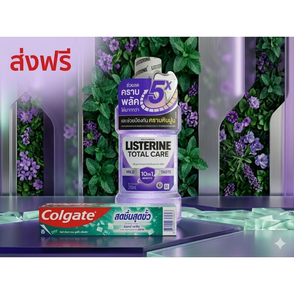 [ส่งฟรี!] เซตคู่สุดคุ้ม Listerine Total Care 250ml + ยาสีฟัน Colgate MaxFresh 30g | ดูแลครบสูตร ปากส