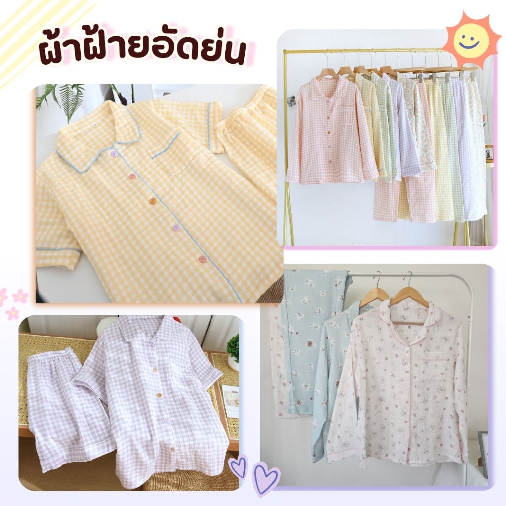 พร้อมส่ง ผ้าcotton ผ้าฝ้ายอัดย่น ผ้านุ่มฟู ละมุนผิว ระบายอากาศดี