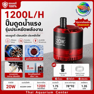 Aqua smith ปั๊มน้ำตู้ปลา 800-3000L/H ดูดน้ำแรง เงียบ ประหยัดไฟ ใช้น้ำต่ำได้ 1 ซม. ปั๊มน้ำบ่อปลา ตู้ปลา