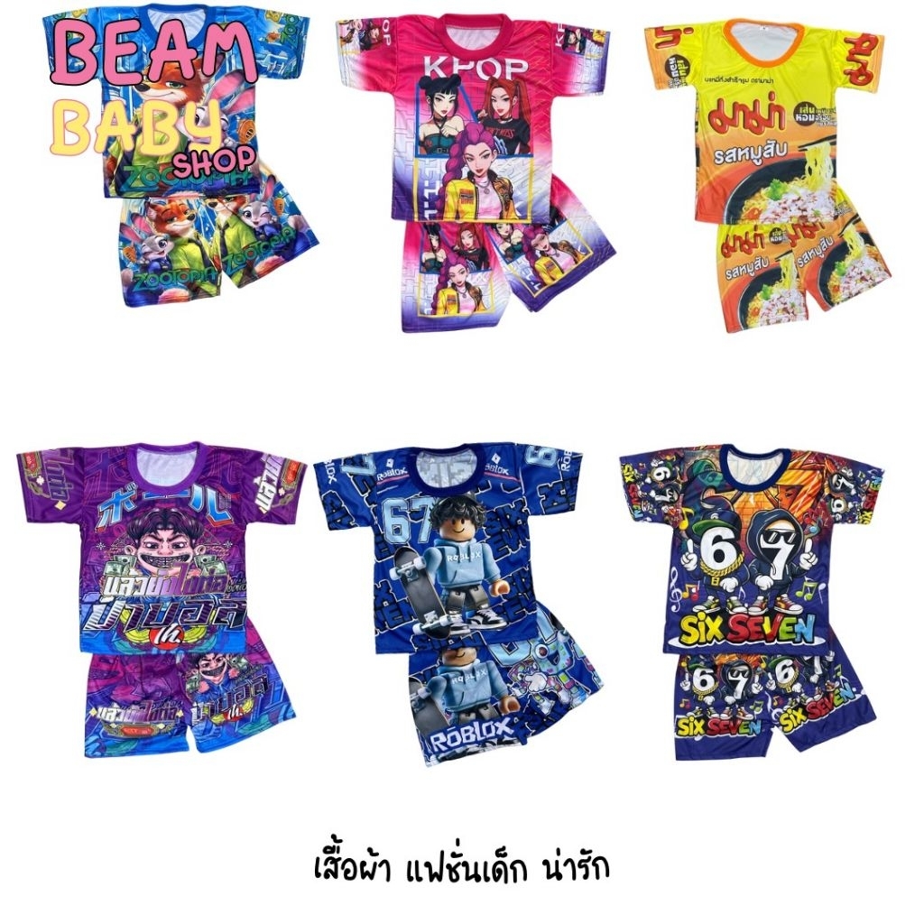 ชุดเสื้อผ้าเด็กพิมพ์ลายการ์ตูน เสื้อผ้าเด็กไมโคร