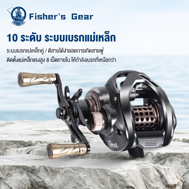 Fisher's รอกหยดน้ำ รอกเบท รอกตกปลา ลอกเบสหยดน้ำ ลอกตกปลา 7+1BB 7.2:1 รอก รอกเบสหยดน้ำ ความเร็วสูง