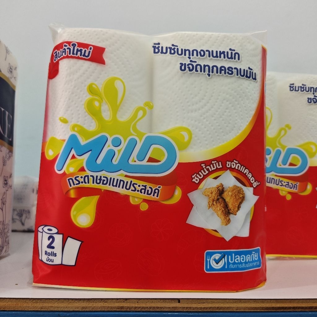 Mild มายด์ กระดาษทิชชู่ซับน้ำมัน อาหารทอด - 1ห่อ 2ม้วน