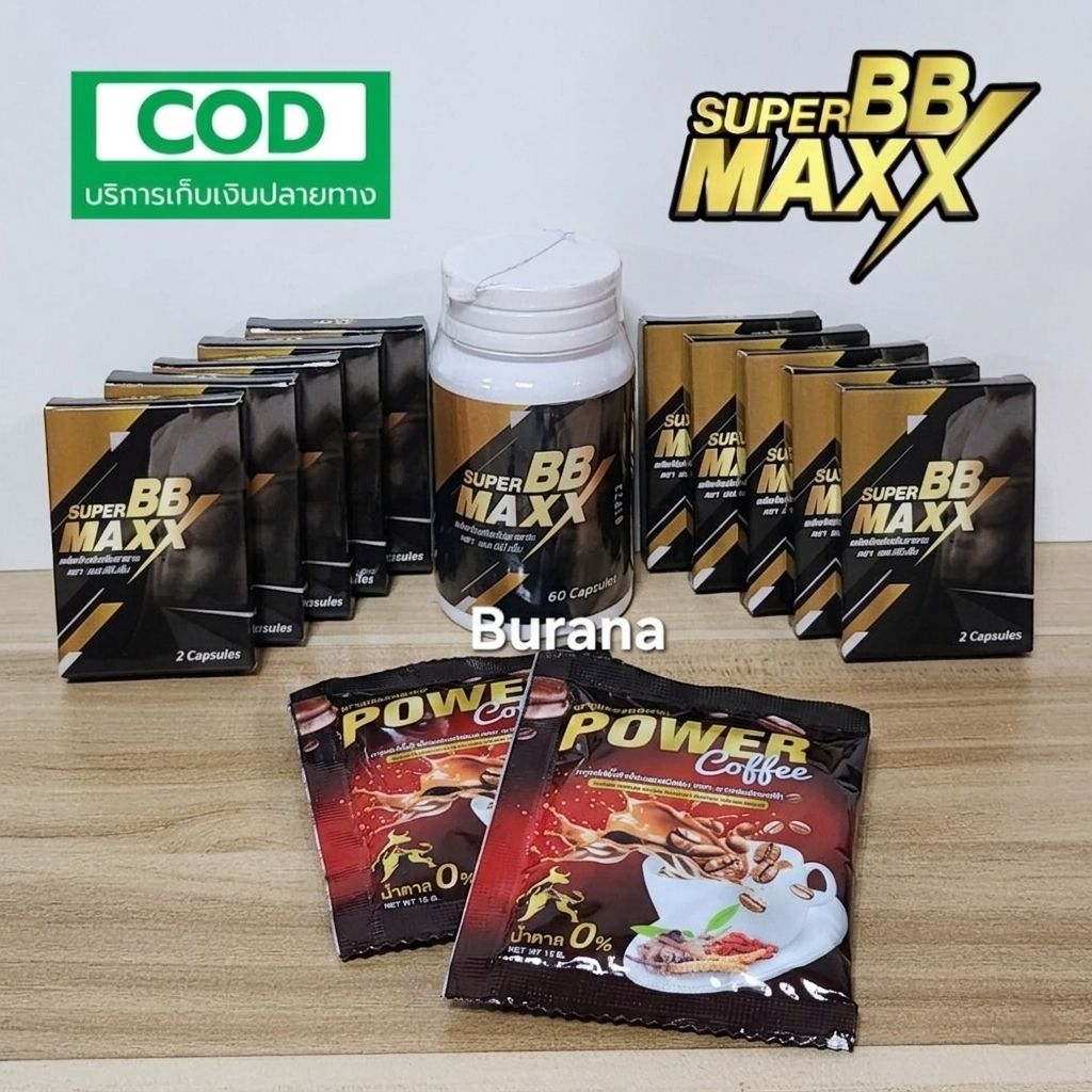 ซุปเปอร์บีบีแม็ก Super BB maxx 60 แคปซูล พร้อมของแถมจัดเต็ม