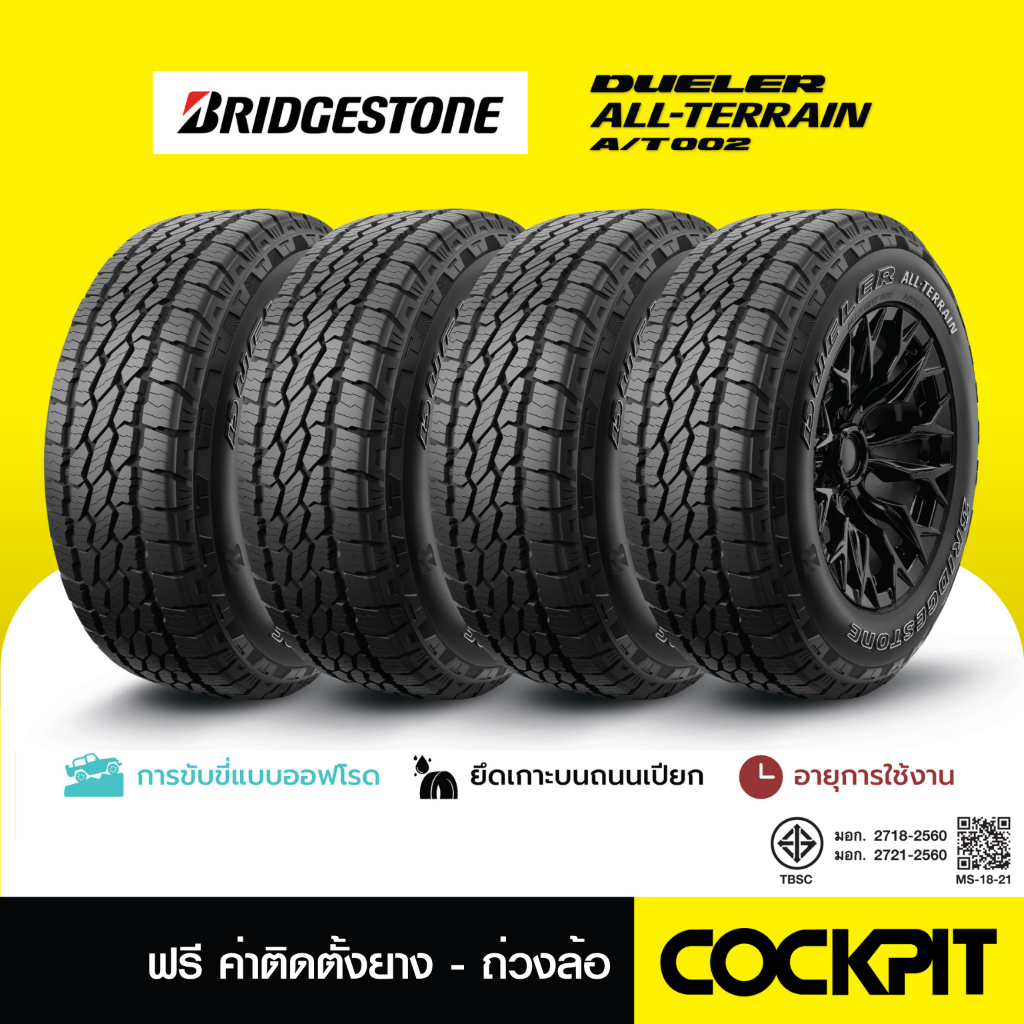 ยาง BRIDGESTONE DUELER ALL-TERRAIN A/T002 จำนวน 4 เส้น