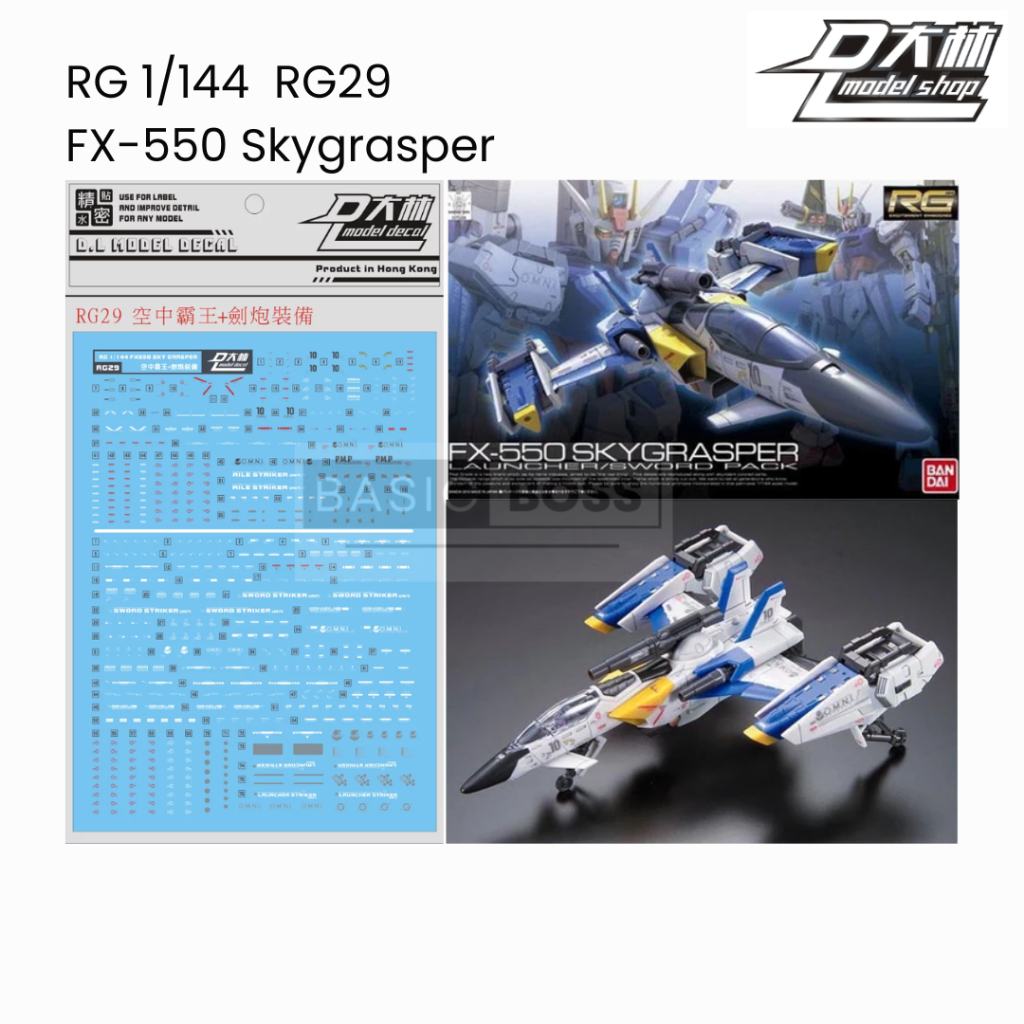 D.L MODEL Water Decal RG 1/144 RG29 FX-550 Skygrasper ดีแคลน้ำ ดีคอลน้ำ