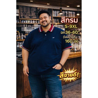 เสื้อโปโลBulltus M-10xl อก38-62“ พร้อมส่ง