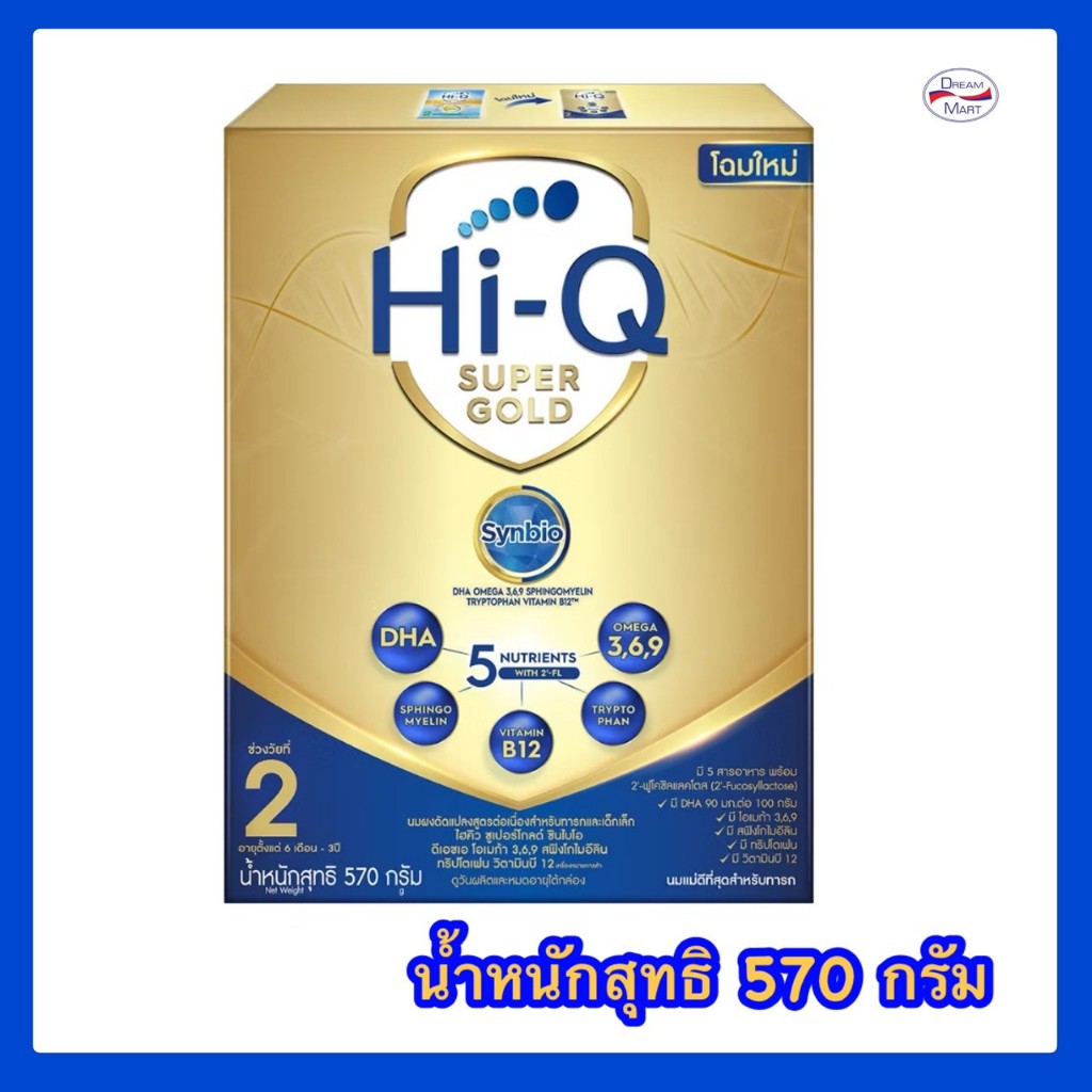 [นมผง] Hi-Q SUPERGOLD Synbio ProteQ ไฮคิว สูตร2 ทอง ซูเปอร์โกลด์ ซินไบโอโพรเทก ขนาด 570 กรัม