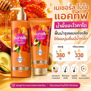 Sunsilk Natural Bio Active ซันซิล เนเชอรัล ไบโอ แอคทีฟ แชมพู 350 มล./ครีมนวด 300 มล.