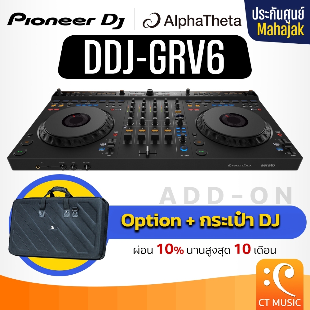 [ใส่โค้ดลด 1000บ.] Pioneer DJ DDJ-GRV6 DJ Controller ดีเจ คอนโทรลเลอร์ เครื่องเล่นดีเจ DDJGRV6 / DDJ