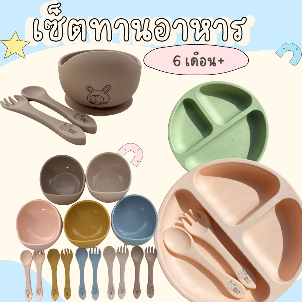 babycute จานหลุม ซิลิโคน3ช่อง ชามข้าวซิลิโคนดูดพื้น ช้อนซิลิโคน ช้อนส้อมซิลิโคน ถาดใส่อาหาร (มีหลายตัวเลือก)