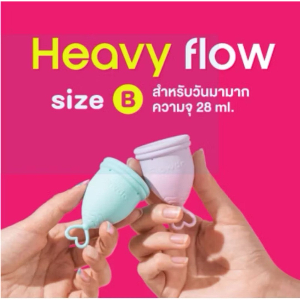 ถ้วยอนามัย Flowdays Sizeb Heavy Flow (28ml) โฟลว์เดย์ ถ้วยอนามัยรองรับประจำเดือน ของแท้ 100%