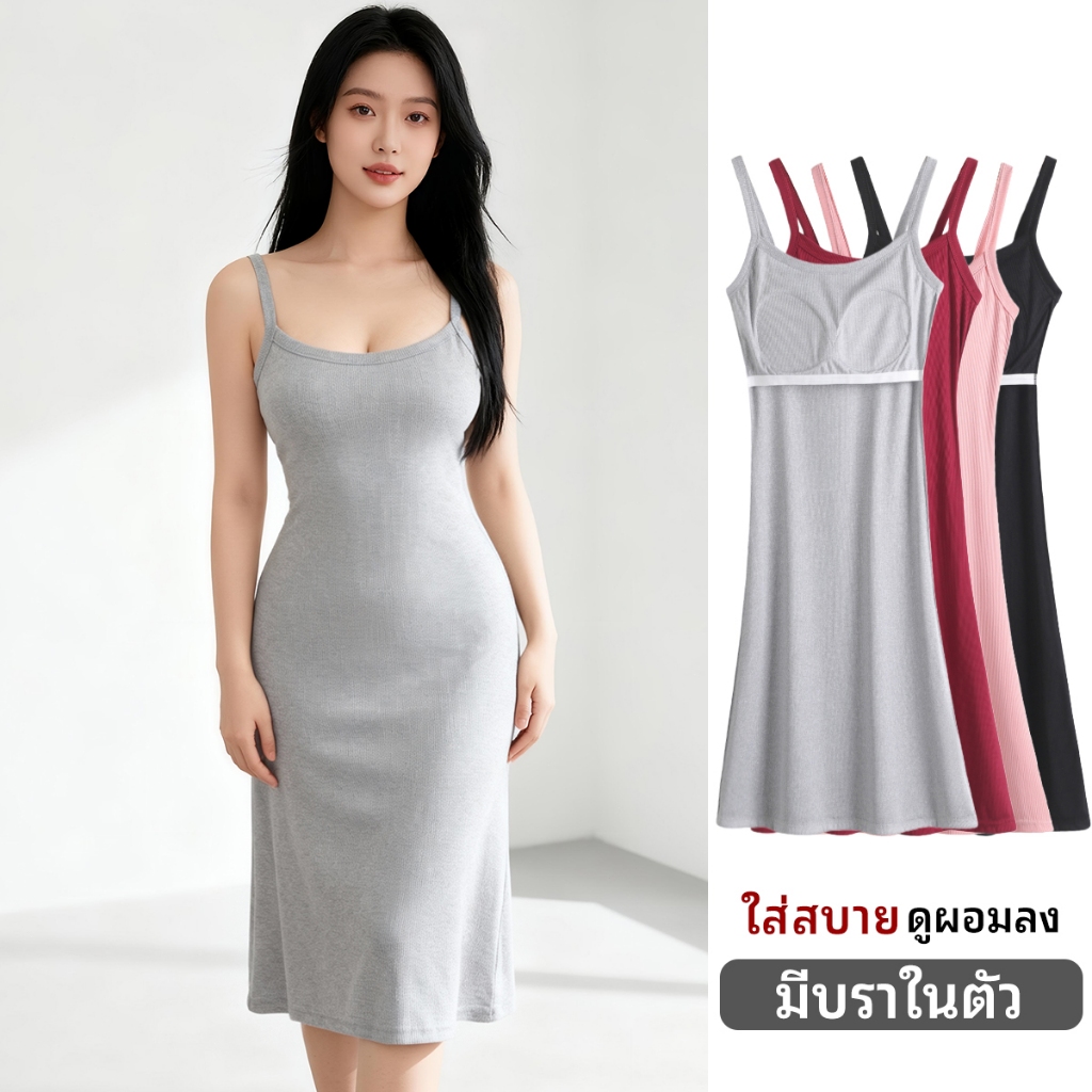 สีพื้นชุดนอนสายเดี่ยวกระโปรงยาวผู้หญิง ผ้านิ่มๆมีบราในตัว ฤดูร้อนลำลองใส่สบาย สาวอวบใส่ได้เซ็กซี่ชุดนอนกระโปรง