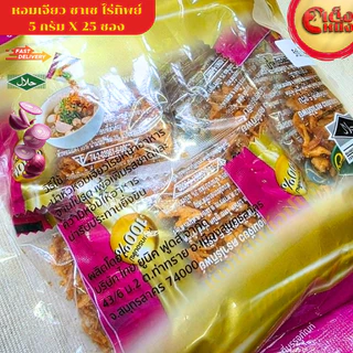 หอมเจียว ซาเช่ ไร่ทิพย์ 5กรัม*25ห่อ