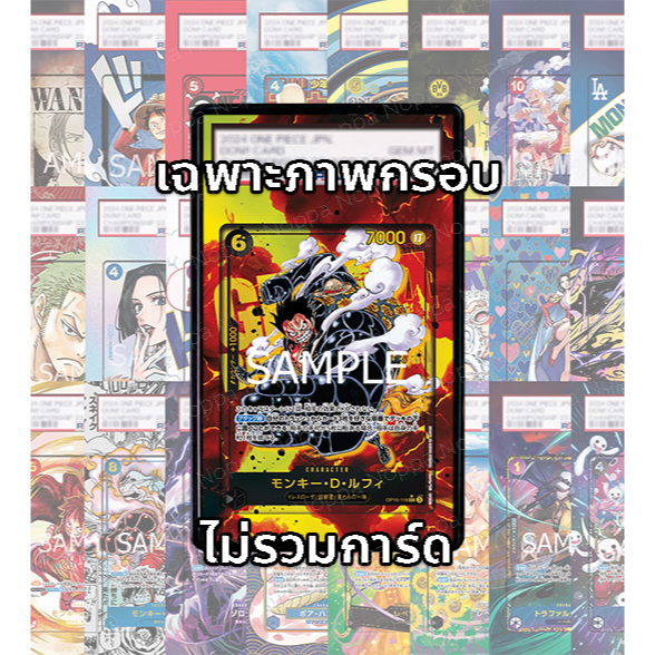 (อ่านเงื่อนไข/รายละเอียดก่อนซื้อ)FullArt: ลูฟี่ Luffy Gear4 OP10-118_p1 (เฉพาะภาพไม่รวมเคส)