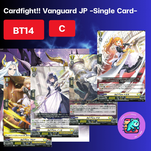 [DZ-BT14] ระดับ C Single cards /  Cardfight!! Vanguard  JP -DZ-BT14-  [Bushiroad]