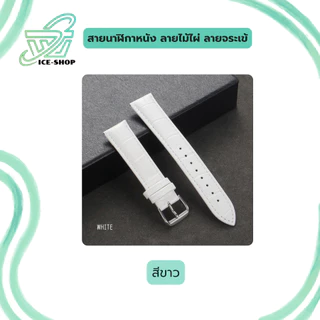 สายนาฬิกาหนังจระเข้ ลายไม้ไผ่ ลายหนังจระเข้ สีสันสวยงาม ทนทาน มีให้เลือกหลายสี