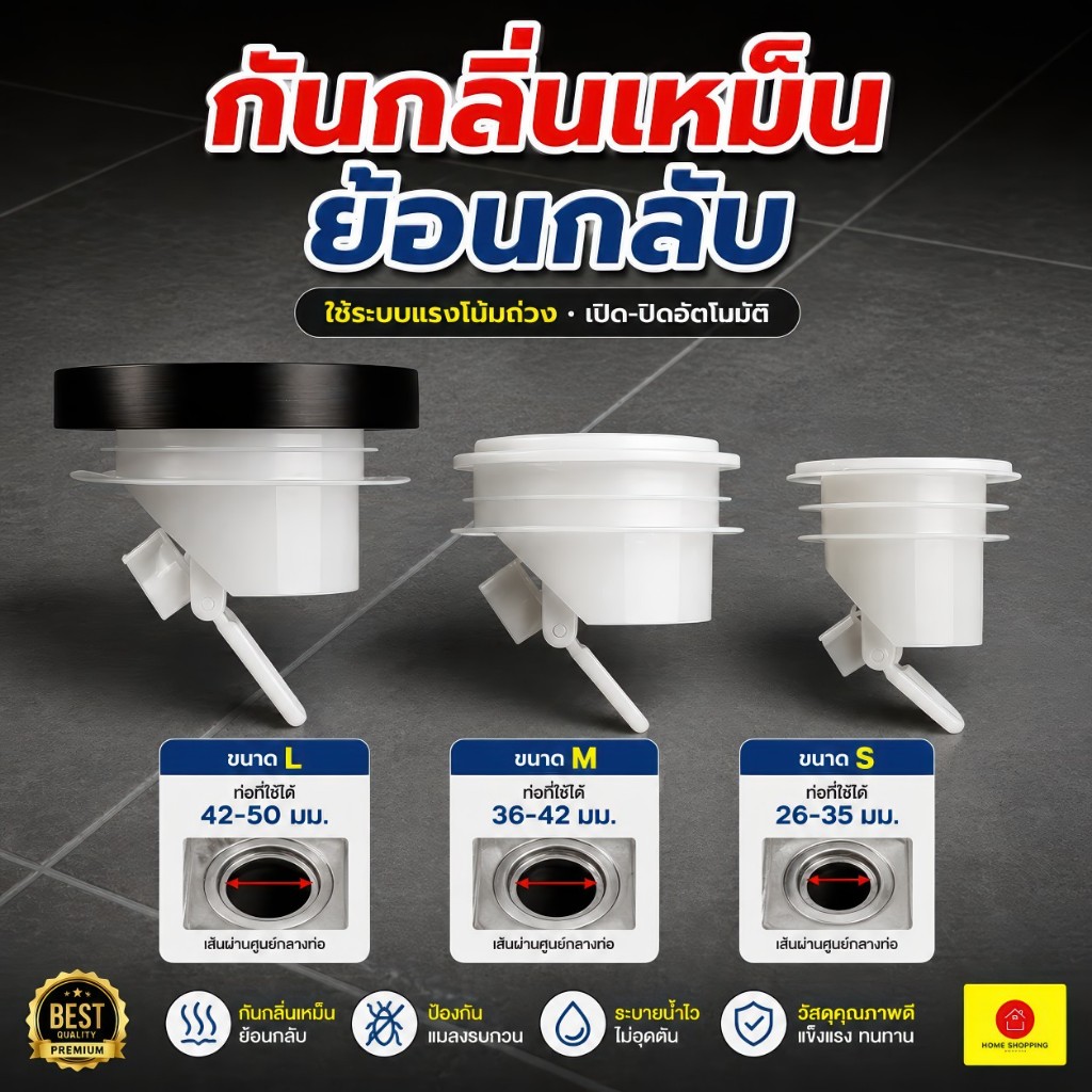 แกนดักกลิ่นท่อระบายน้ำ ป้องกันกลิ่นและแมลง ระบบแรงโน้มถ่วง ติดตั้งง่าย วัสดุ ABS + PE ทนทาน สำหรับห้องน้ำ ห้องครัว