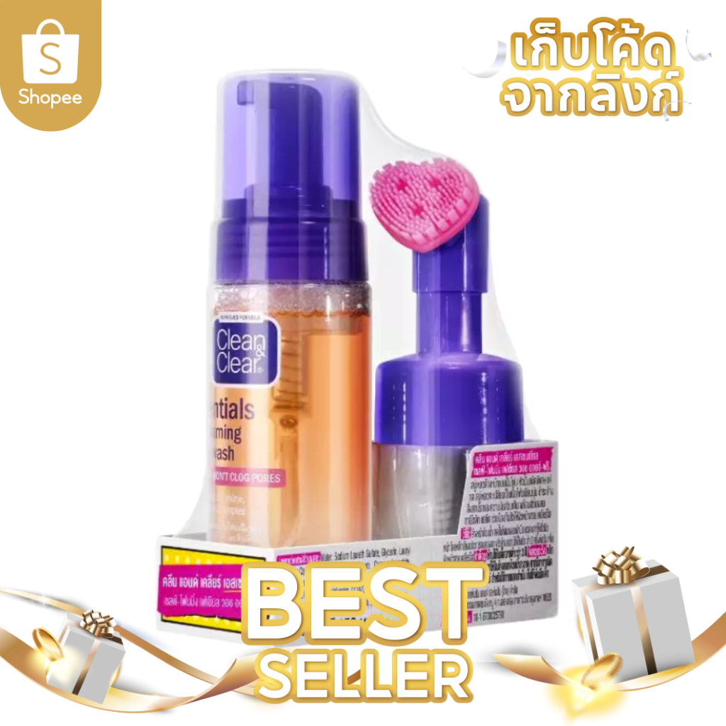 [รุ่นแถมหัวแปรง]Clean & Clear Essentials Self Foaming Facial Wash ขนาด150 ml. คลีน แอนด์ เคลียร์i