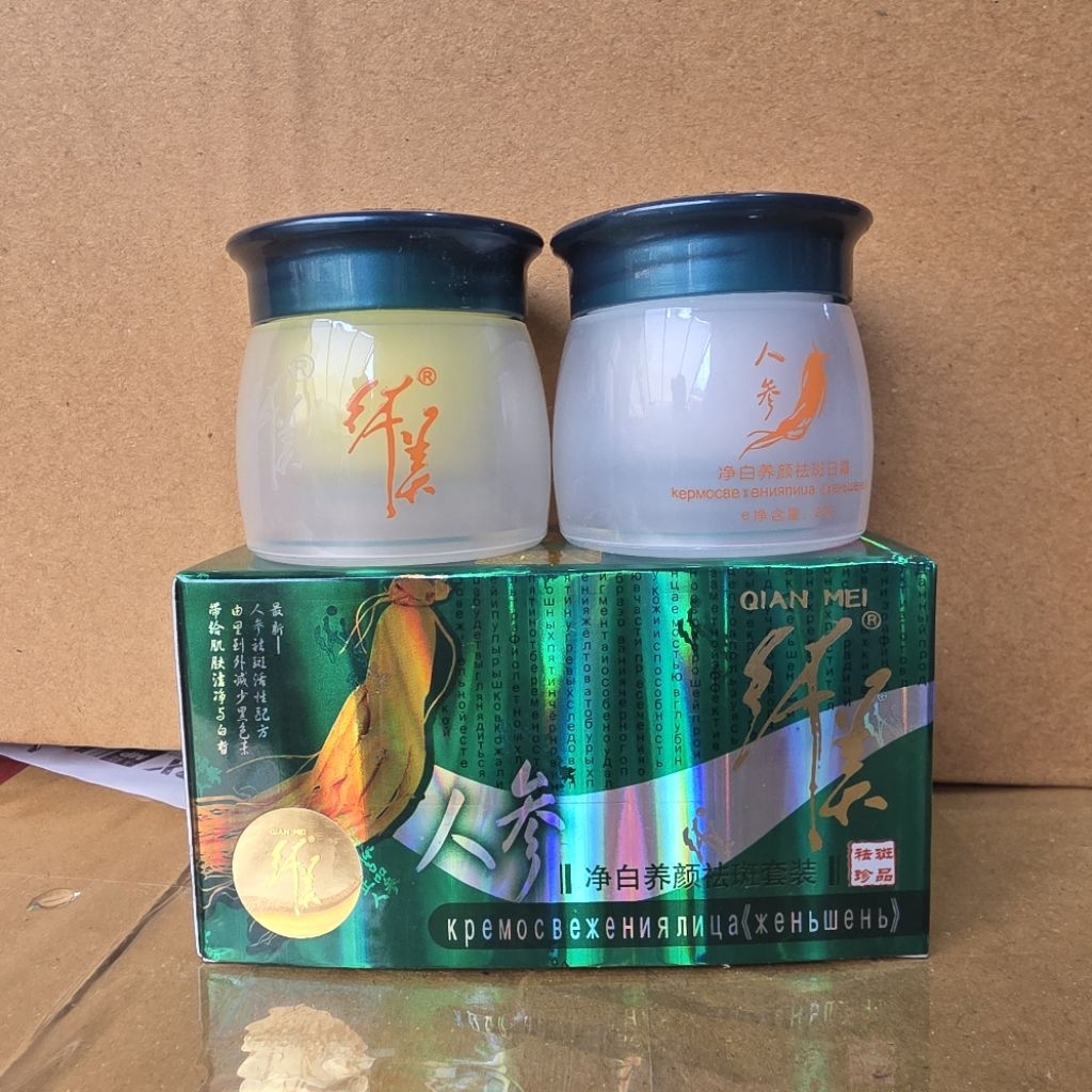 ครีมโสมเขียม ซื้อ1ได้ 2กระปุก