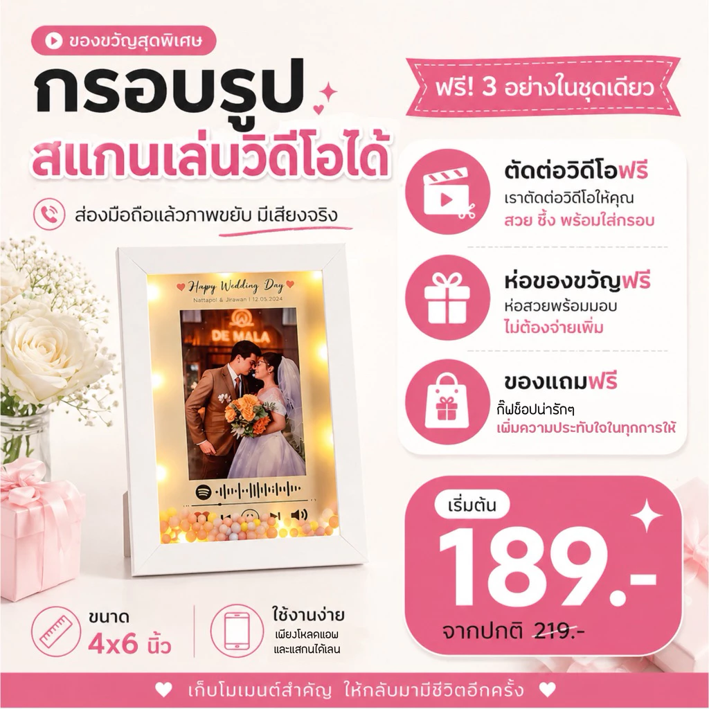 🎁พร้อมส่ง🎁 กรอบรูป AR แสกนเล่นวิดีโอได้ ของขวัญวันเกิด ให้แฟน วาเลนไทน์ 💕
