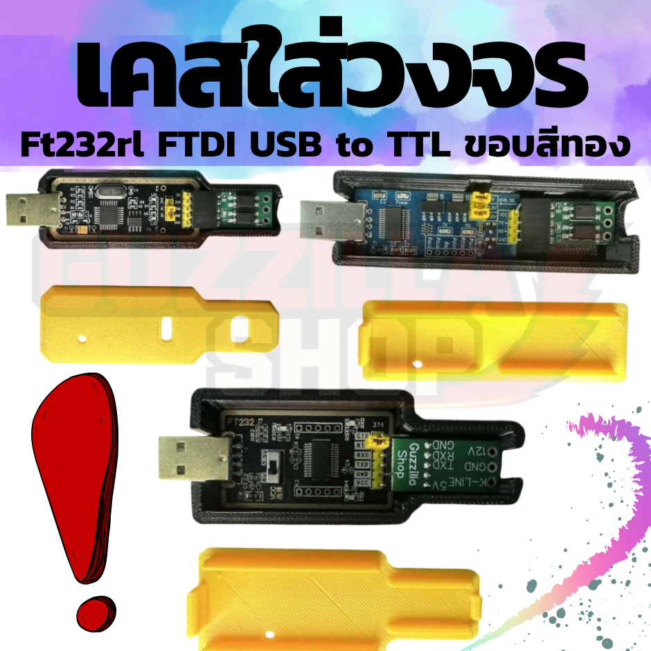 FT232 USB to Serial Module USB to TTL  FT232BL / RL ***เฉพาะเคสเท่านั้น (ไม่รวมวงจร)***