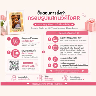 🎁พร้อมส่ง🎁 กรอบรูป AR แสกนเล่นวิดีโอได้ ของขวัญวันเกิด ให้แฟน วาเลนไทน์ 💕
