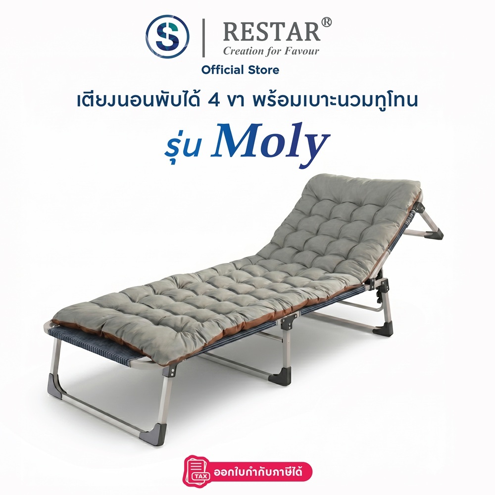 RESTAR 4 เตียงเสริม เตียงนอนพับได้ เตียงปรับระดับ สีเทาดำ รุ่น Moly มาพร้อมกับเบาะนวมทูโทน