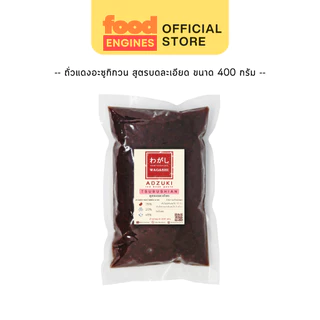 ถั่วแดงอะซูกิกวน สูตรบดละเอียด ไส้ถั่วแดง 300 กรัม ตราวากาชิ Tsubushian Red Bean Paste Wagashi 300g.