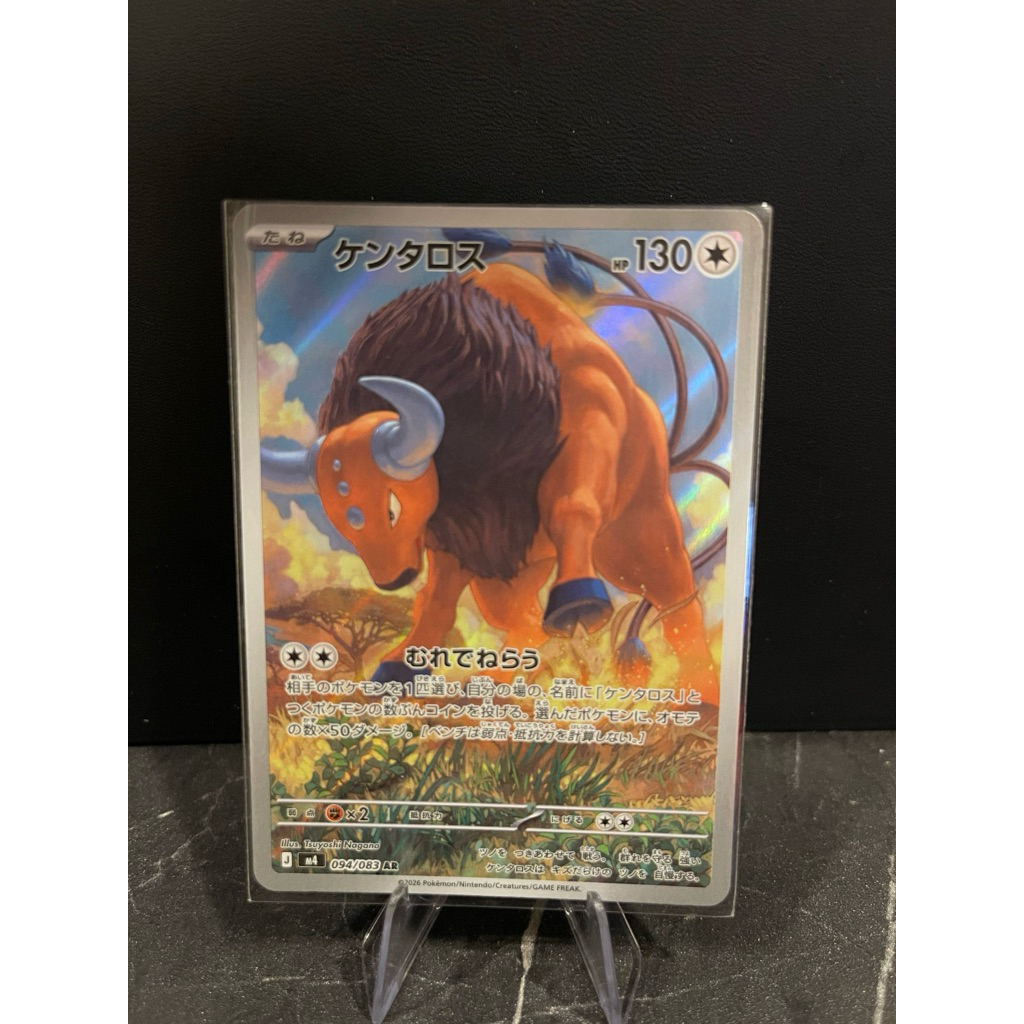 Tauros AR Japanese Pokemon Card