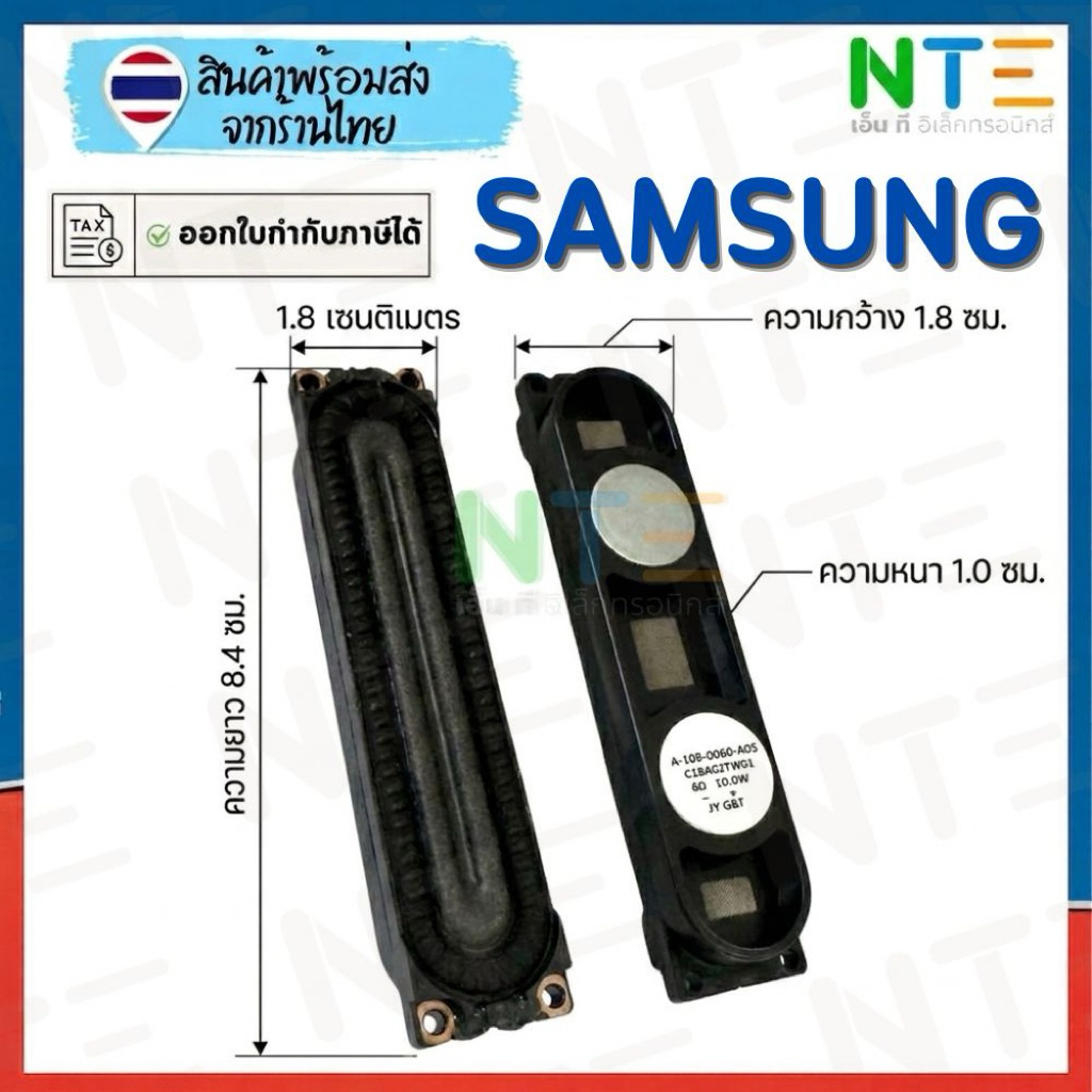 อะไหล่ทีวี ดอกลำโพง LED TV Samsung 6 โอห์ม 10W UA46F6300AJ U55F64AJXXR UA40F5080ARXXR