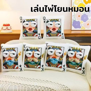 <COD>หมอนตกแต่งลายไพ่ หมอนลายโป๊กเกอร์ วัสดุผ้ากำมะหยี่ นุ่มและอ่อนโยนต่อผิว ของตกแต่งบ้าน