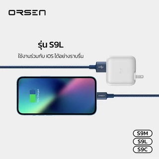 สายชาร์จ Orsen S9L / S9M / S9C สายชาร์จ ไนลอนถัก Cable/Micro/Type C ชาร์จเร็ว สาย1เมตร โอนถ่ายข้อมูลได้