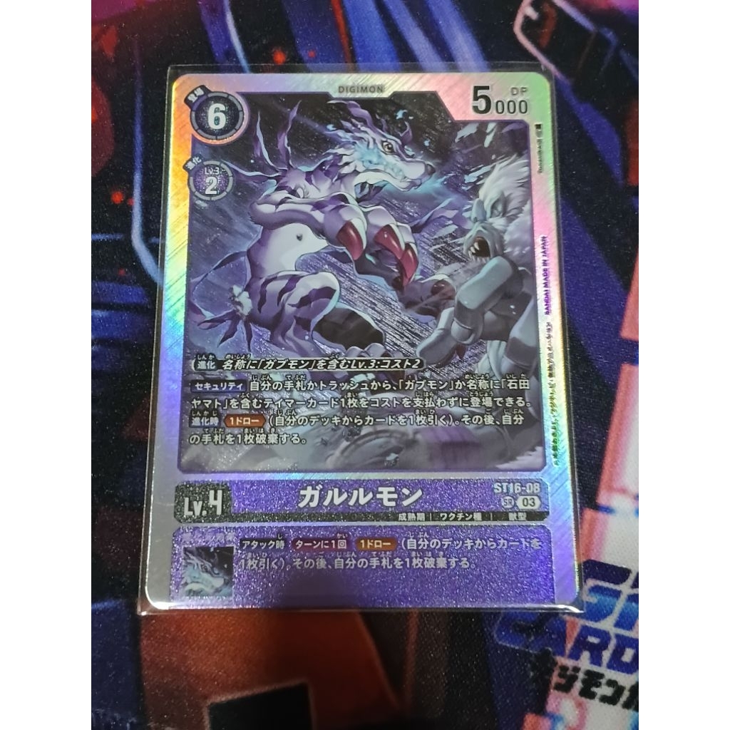 ST16-08 Garurumon - Digimon TCG Card Game