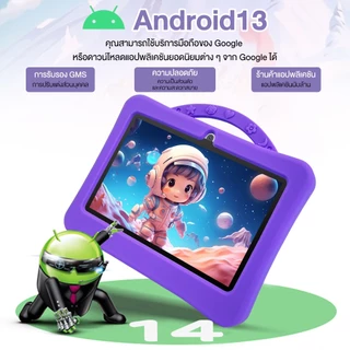 Kids tablet แท็บเล็ตสำหรับเด็ก แท็บเล็ต แบบพกพา แท็บเล็ตการเรียนรู้สำหรับเด็ก 7นิ้ว แท็บเล็ตเด็ก 8+128GB กรัมแท็บเล็ต