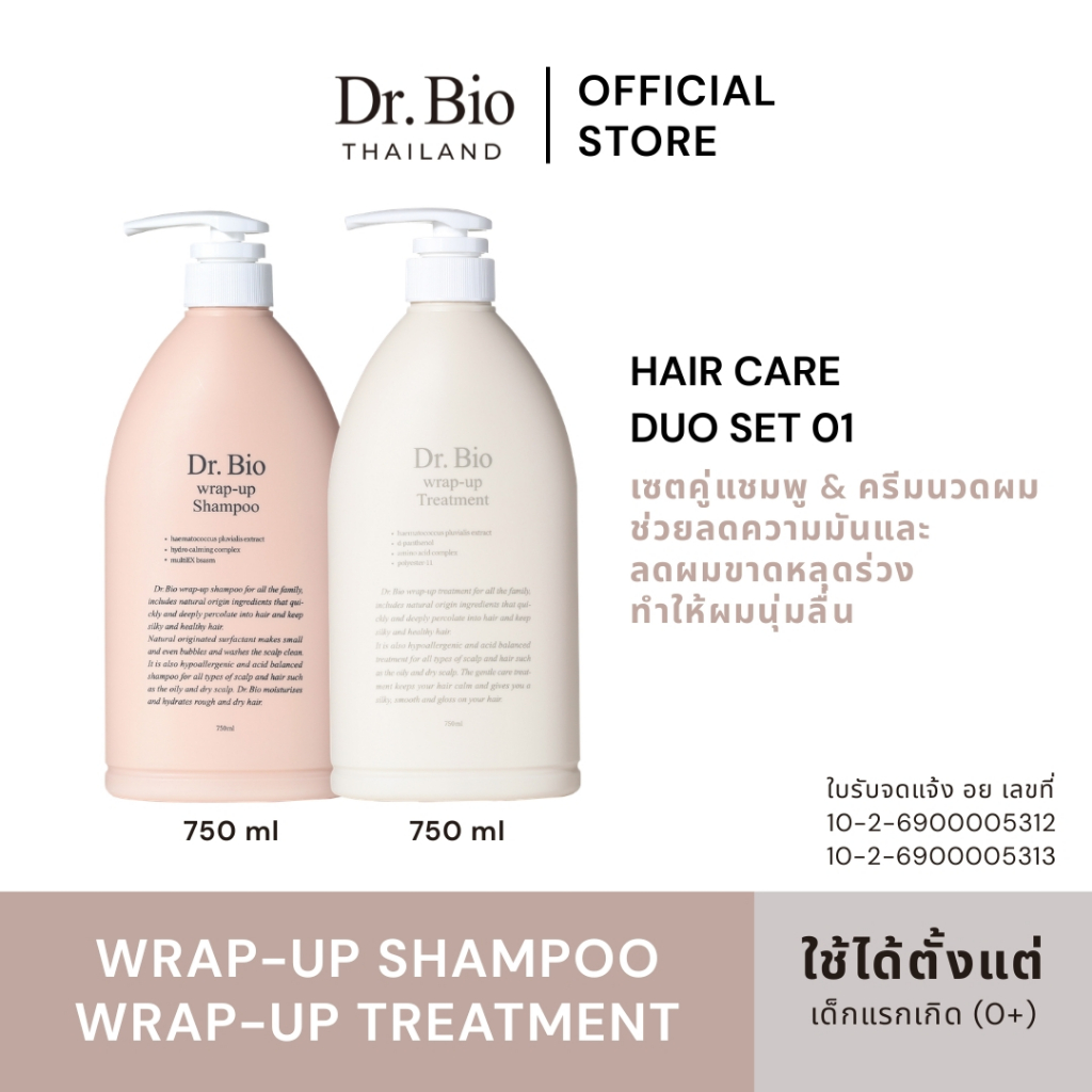 [DR.BIO HAIR CARE DUO SET 1: TH OFFICIAL] DR.BIO WRAP-UP SHAMPOO 750 ML + DR.BIO WRAP-UP TREATMENT 750 ML