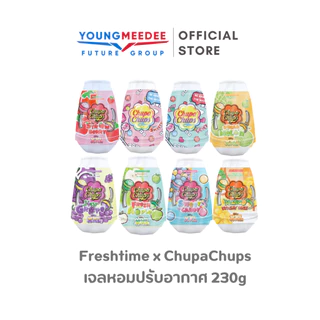 เจลปรับอากาศ FreshTime X Chupa Chups จูปาจุ๊ปส์ เจลหอมปรับอากาศ น้ำหอมปรับอากาศ 230g (youngmeedee)