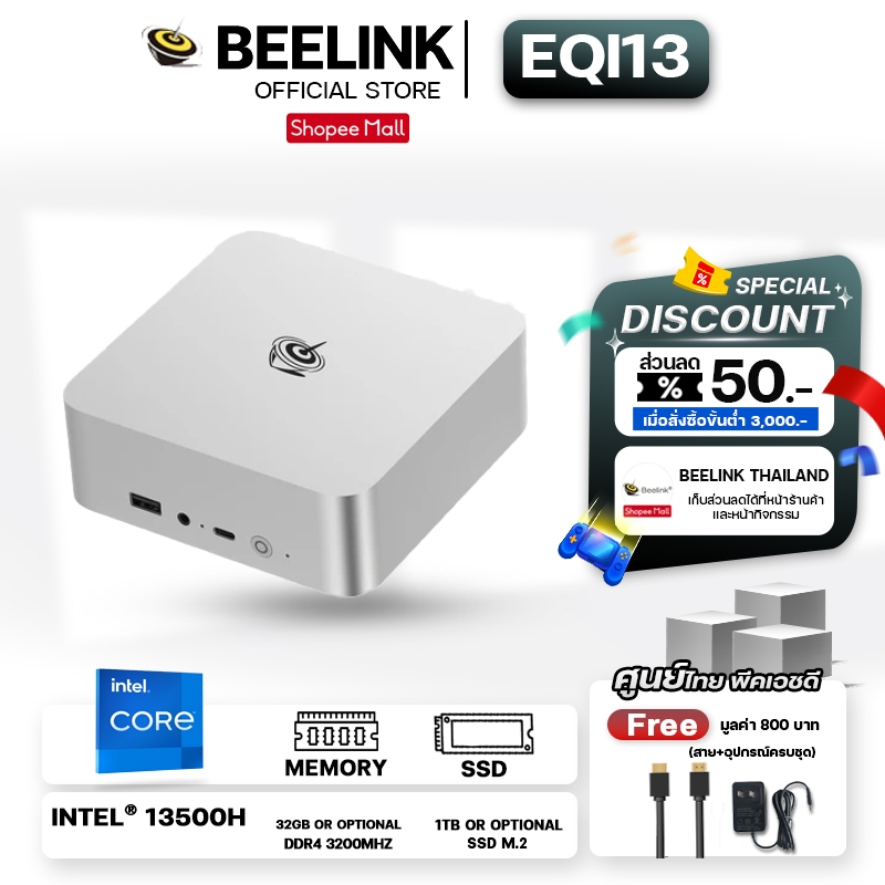 [Official ศูนย์ไทย] Beelink EQI13 13500H and optional RAM+Storage