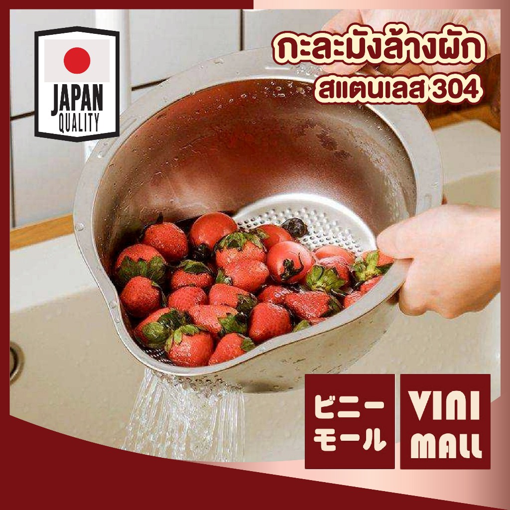 【VINIMALL คุณภาพดี】กะละมังล้างผักสแตนเลส SUS304 อาหารปลอดภัย หนาพิเศษ ทนร้อน ST204