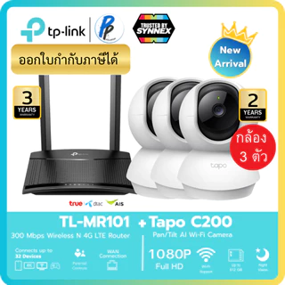 TP-Link เราเตอร์ใส่ซิมและกล้องวงจรปิด [ชุดเริ่มต้นสำหรับร้านค้า] TL-MR101 เราเตอร์ใส่ซิม รองรับ 4G LTE และ Tapo C200