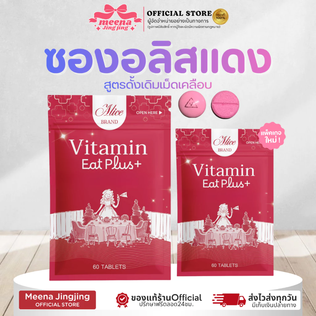วิตามินเสริมน้ำหนัก เพิ่มน้ำหนัก เจริญอาหาร วิตามินพลัสซองชมพู  ซองเชอร์รี่ ซองม่วง นูวิแลป NuviLab thumbnail 5