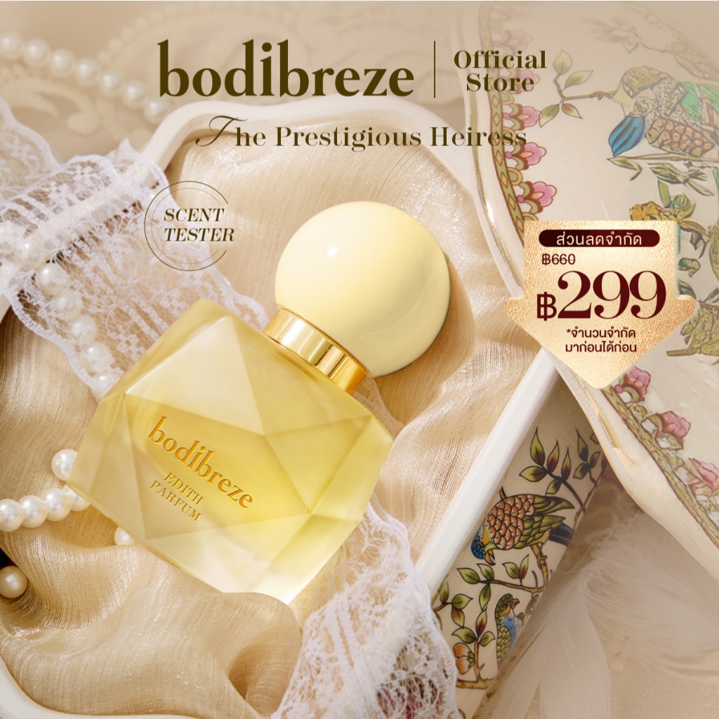 Bodibreze Edith Eau de Parfum 30ml อีดิธ กลิ่นหอมหรูหราจากหญ้าฝรั่น กุหลาบ และไม้จันทน์ สง่างาม ลึกลับ หอมยาวนาน