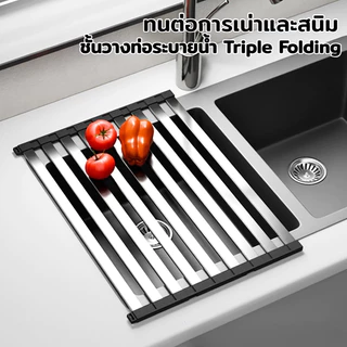 <COD>304 สแตนเลสอ่างล้างจานชั้นวางท่อระบายน้ําพับเก็บได้หดชั้นเก็บอ่างล้างจานเหมาะสําหรับขนาดอ่างล้างจานต่างๆ
