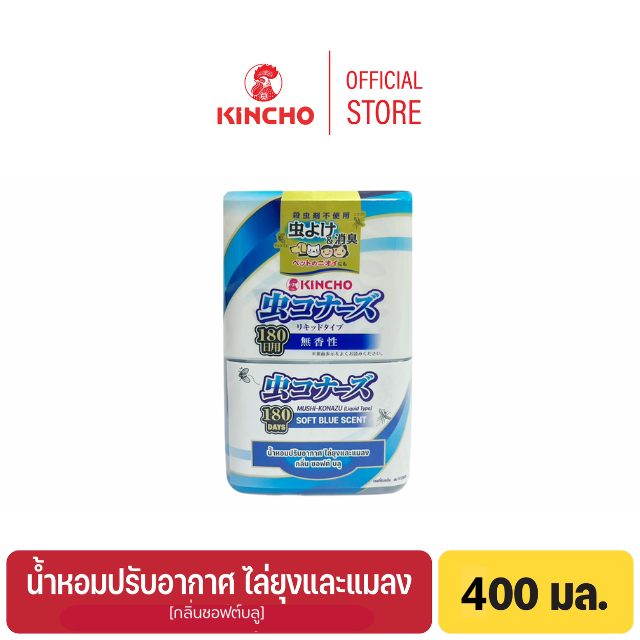 คินโช น้ำหอมไล่ยุงและแมลง กลิ่นซอฟต์บลู 400 มล. KINCHO MUSHI-KONAZU (INSECT REPELLENT LIQUID TYPE)