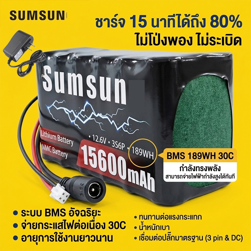 แบตเตอรี่ลิเธียม 12V NEW2026 แพ็คแบตเตอรี่  แบตเตอรี่ลิเธียมไอออน แบตเตอรี่18650 แบตลิเธียม 12V แบตเ