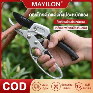 MAYILON กรรไกรตัดกิ่งไม้ SK5 ตัดแต่งกิ่งไม้ เครื่องมือจัดทำสวน กรรไกรตัดกิ่ง 3จังหวะ Secateurs เบาแรงกด ประหยัดแรงงาน